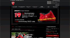 Desktop Screenshot of kizuki-ducati.com
